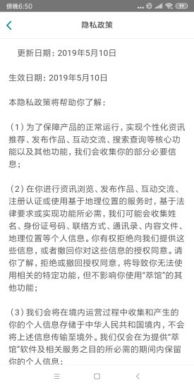 萃馆手机版的图册