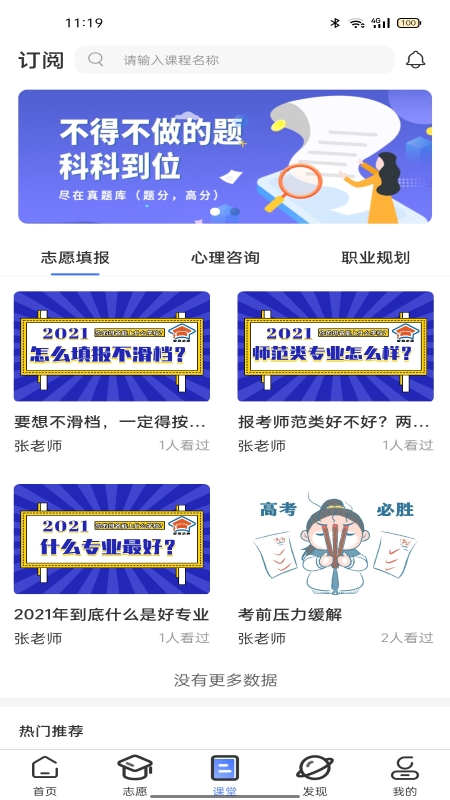 智趣志愿的图册