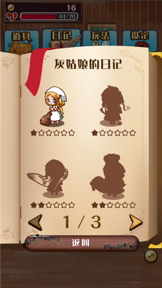 病娇灰姑娘汉化版的图册