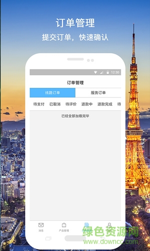 飞鱼旅行(飞鱼之家)的图册