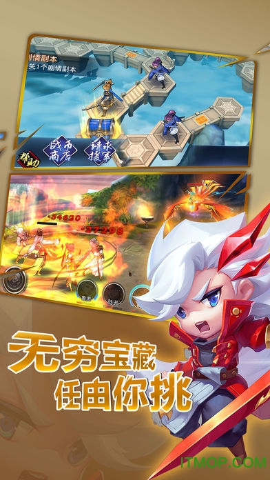 暴走三国游戏的图册