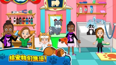 我的小镇宠物医生的图册