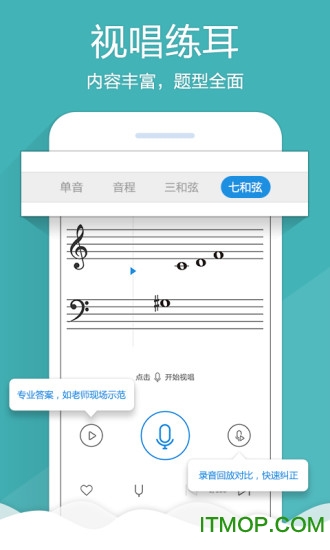 乐理视唱练耳的图册