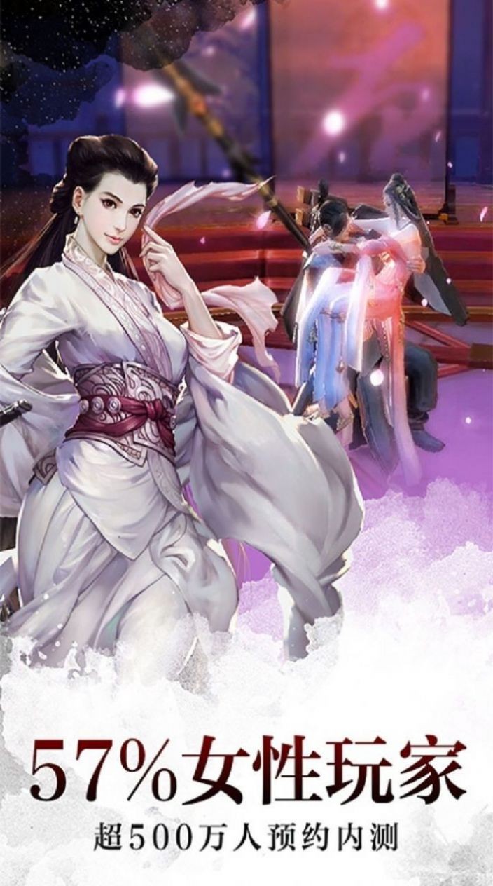 问逍遥仙侠的图册