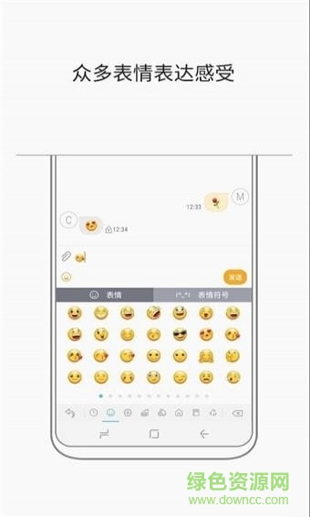 三星手机键盘软件的图册