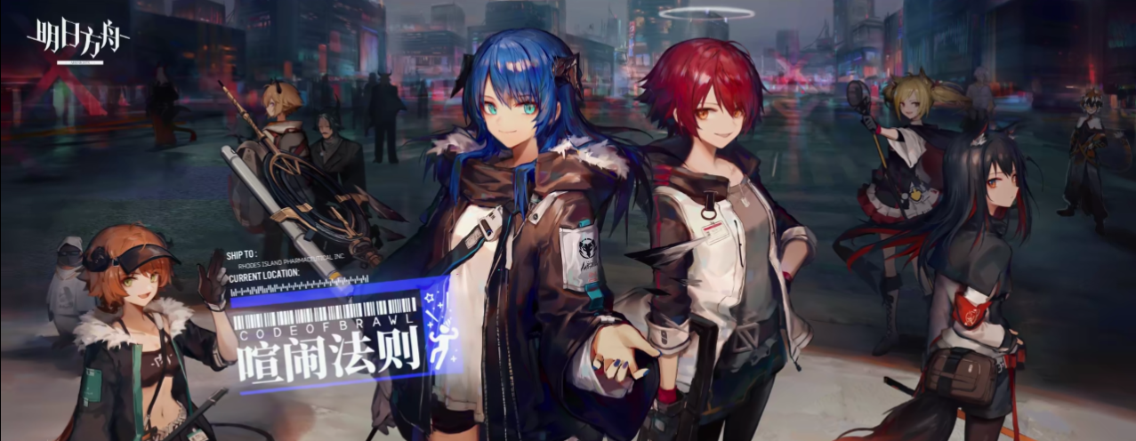 明日方舟手游的图册