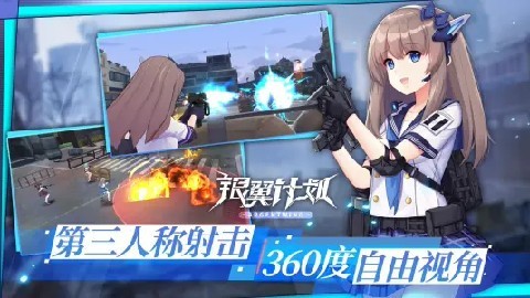 银翼计划抖音版的图册