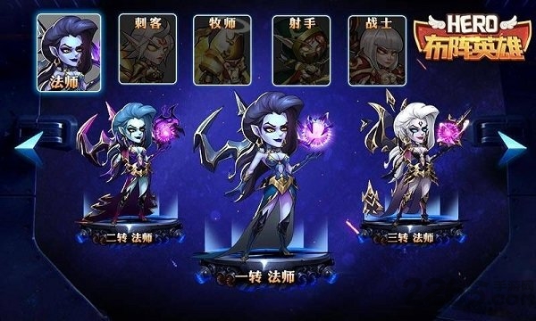 步阵英雄手游的图册