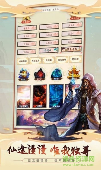 我叫凡人游戏的图册