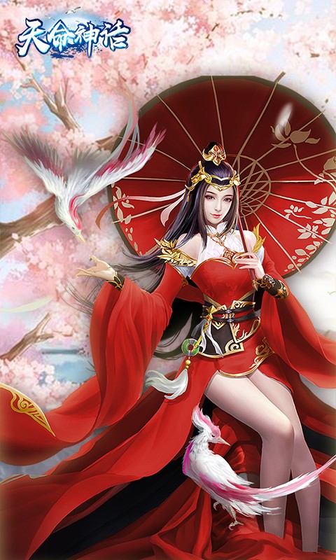 神话天命的图册