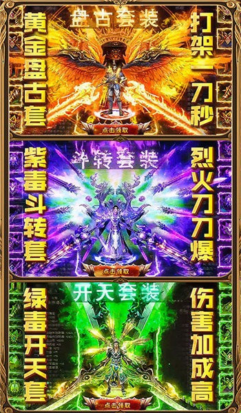 易战传奇巅峰版的图册