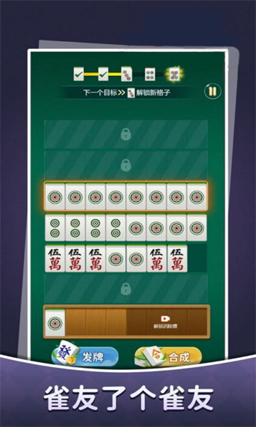 消除冒险挑战安卓版的图册