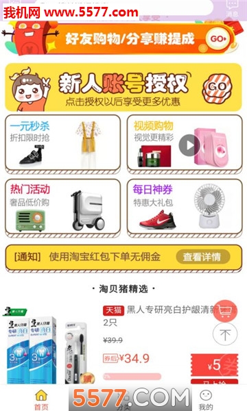 猪小淘官方版的图册