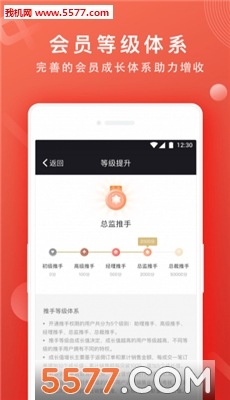 网易推手官方版的图册