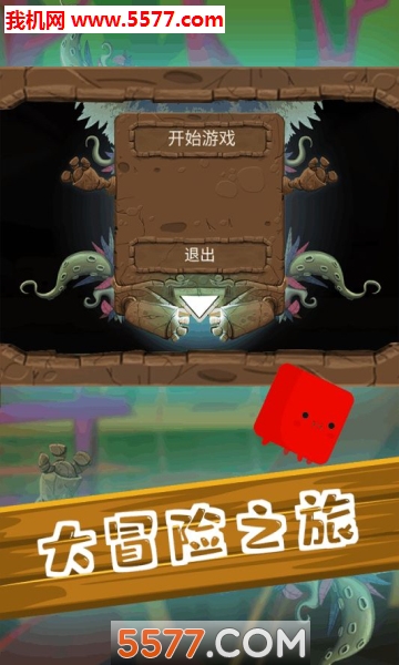 尖叫大冒险手机版的图册