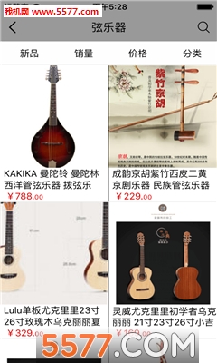 乐器网手机版(乐器网购商城)的图册
