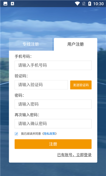 PandaCoin(远硕智运司机端)的图册