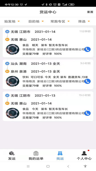指北针货主的图册