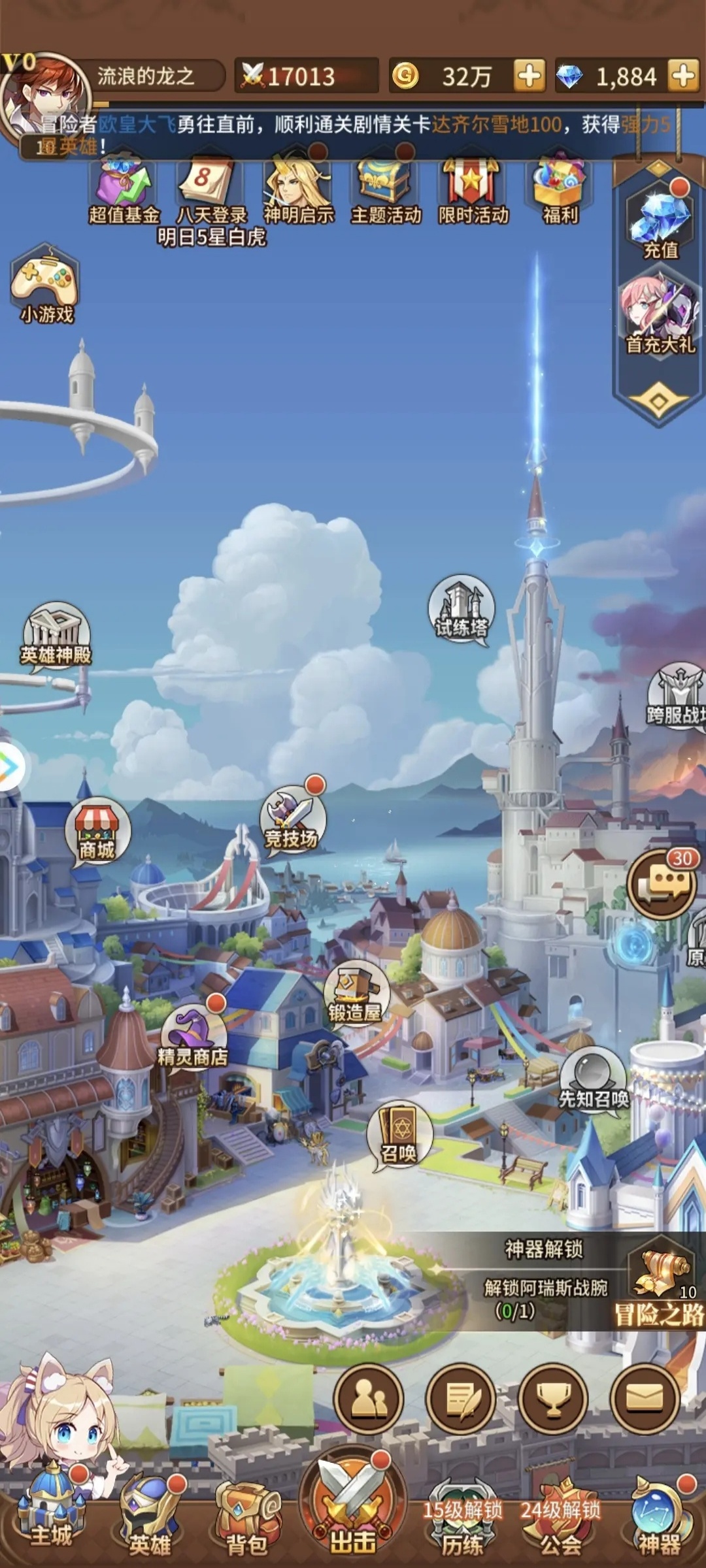 闪烁之光gm内置版的图册