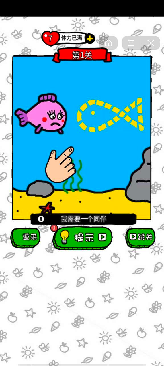 到底缺个啥的图册