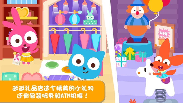泡泡小镇商场游戏的图册