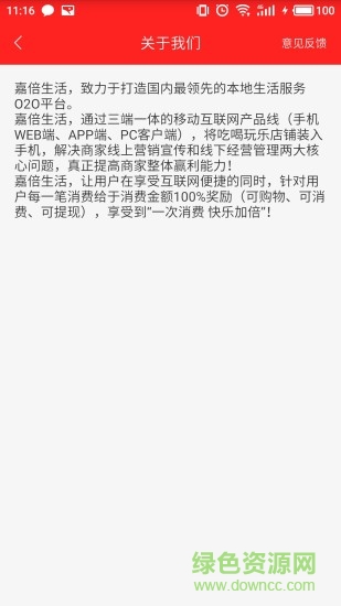 嘉倍生活的图册