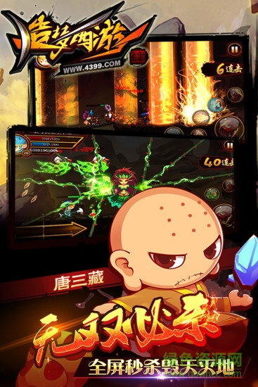 造梦西游4夜神客户端的图册