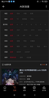 age动漫软件下载最新版的图册