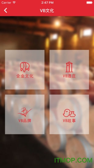 vb酒庄app的图册
