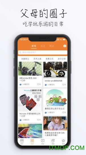 大小象app的图册