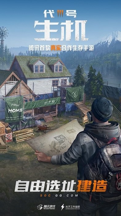 代号生机国际版的图册