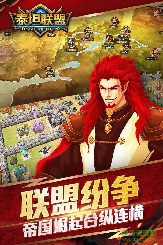 泰坦联盟bt版的图册