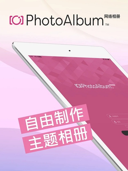 TeeTekPhotoAlbum网络相册最新版的图册