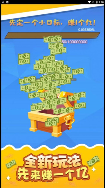 开心接金币的图册