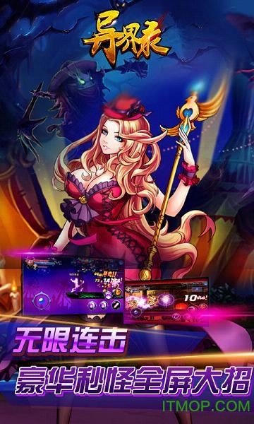 2265游戏异界录BT版的图册