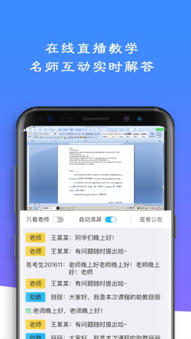 易考言app的图册