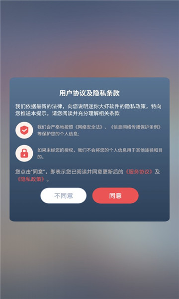 迷你大虾免费领皮肤软件的图册