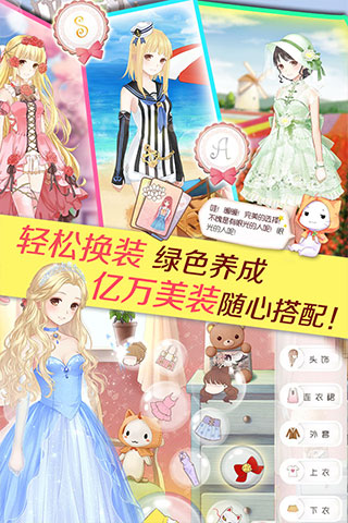 暖暖环游世界官方版本的图册