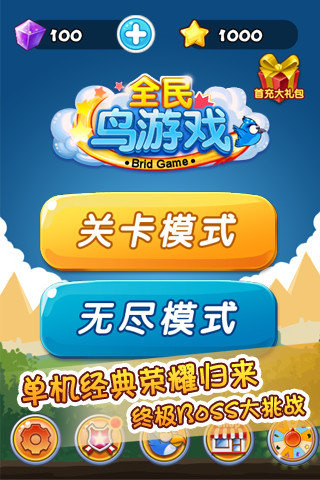 呆鸟历险记的图册