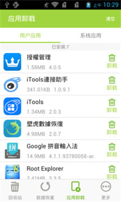 壁虎回收站(删除数据恢复)的图册