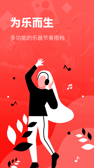 简易节拍器app的图册