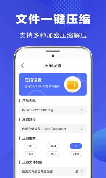 隐私文件管理器app的图册