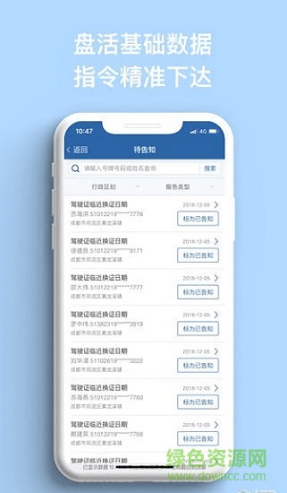 农交安app的图册