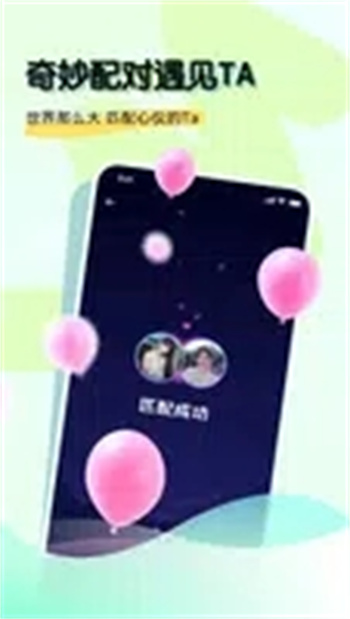 奶兔交友的图册