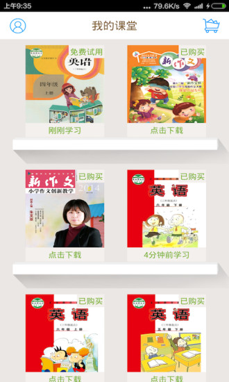 小学生同步课堂手机软件的图册