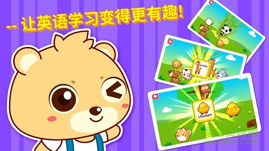 儿童早教英语免费软件的图册