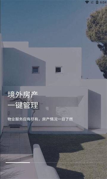 邦尼管家官方版的图册