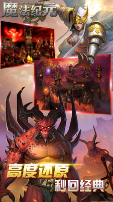 魔法纪元手游九游版的图册