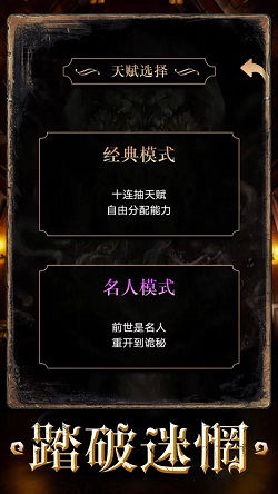 重开之诡秘转生手机版的图册