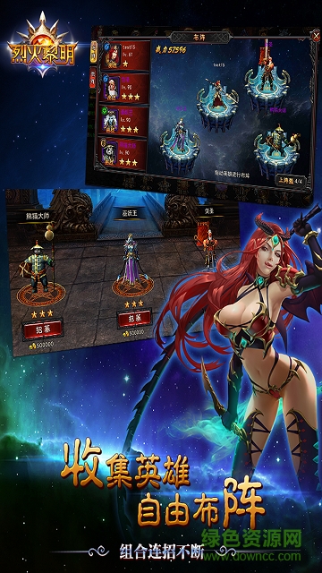 烈火黎明游戏的图册